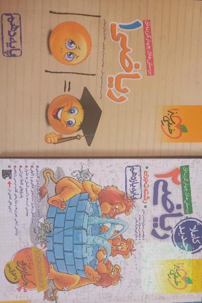 کتاب خیلی سبز ریاضی دهم و یازدهم 