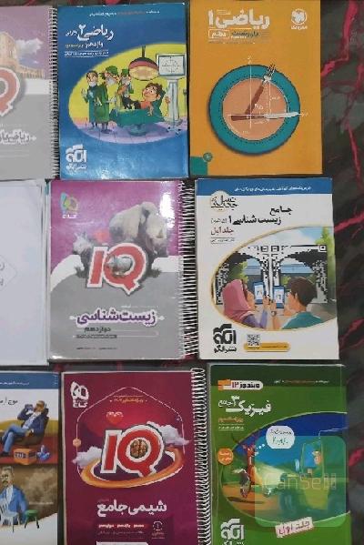 کتاب تست فیزیک ریاضی شیمی زیست 