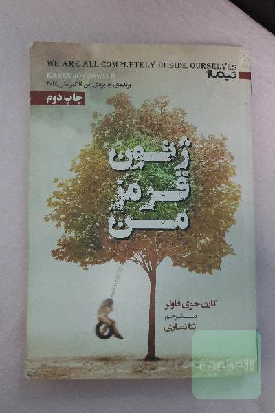 ژتون قرمز من