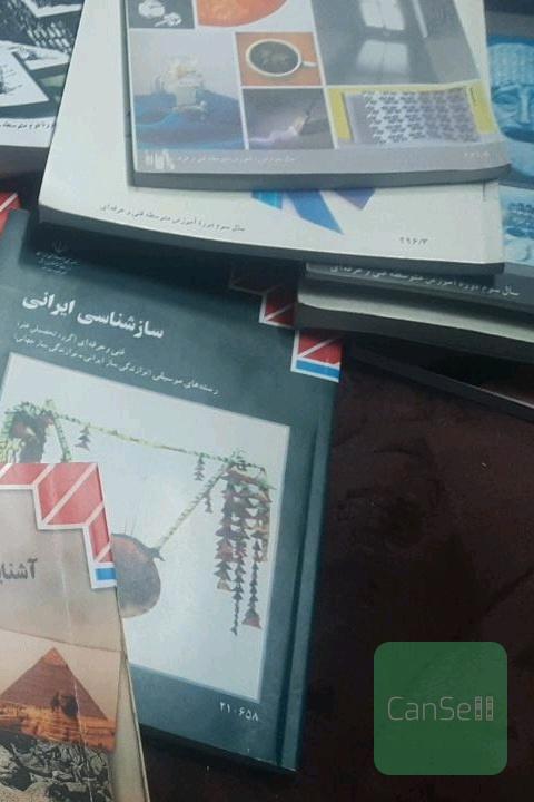 کتاب‌های وزارتی/کنکور هنر