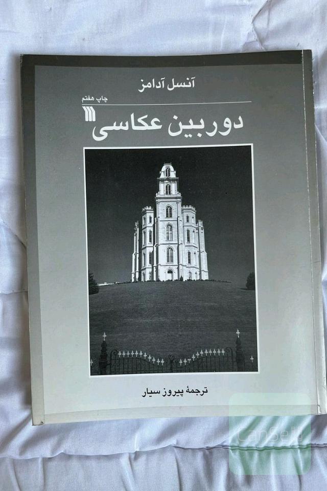دوربین عکاسی