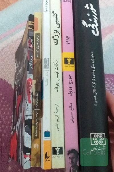 1984، گتسبی بزرگ، شور زندگی