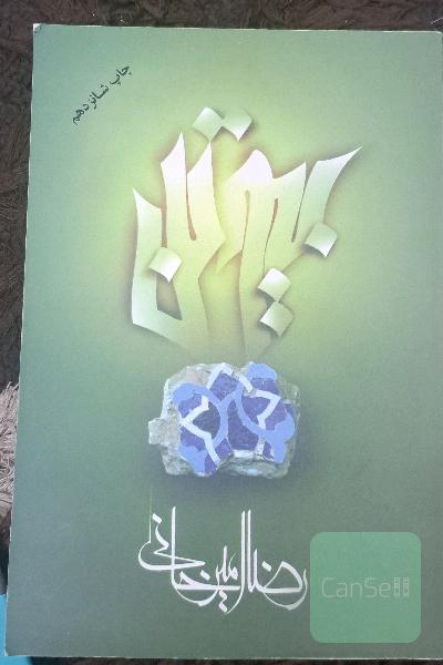 بیوتن