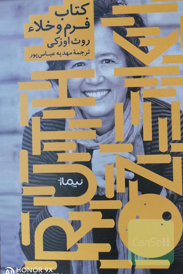 کتاب فرم و خلاء