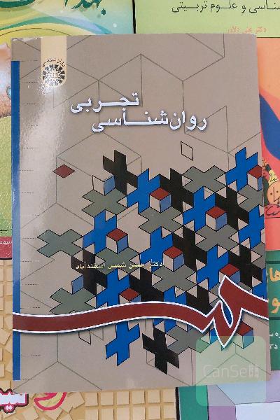 روان‌شناسی تجربی