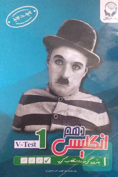انگلیسی دهم
