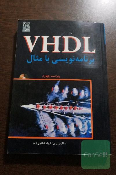 برنامه نویسی vhdl
