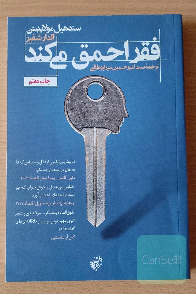 فقر احمق می‌کند