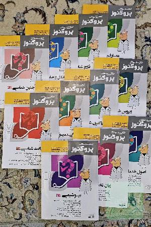 پک پروگنوز 402