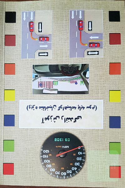 آموزش رانندگی (ویژه متقاضیان گواهینامه پایه سوم)