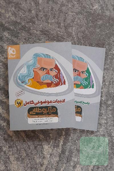 ادبیات موضوعی جامع