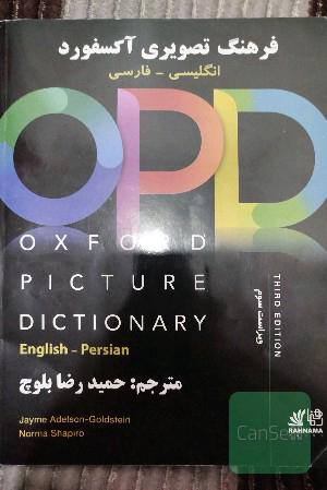 Oxford Picture Dictionary