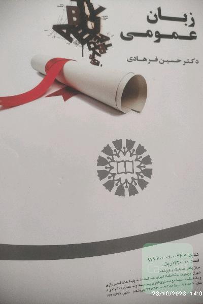 General English