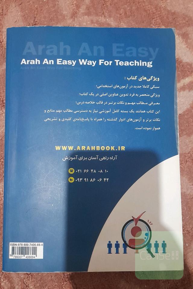 استخدامی آموزش و پرورش