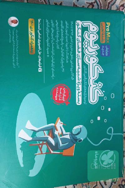 کنکوریوم رشته تجربی 