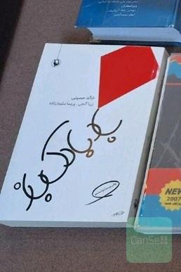 بادبادک باز 