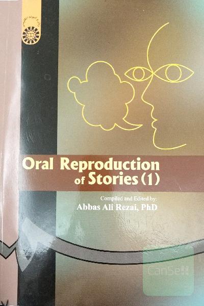 بیان شفاهی داستان(1),Oral reproduction of stories (1)