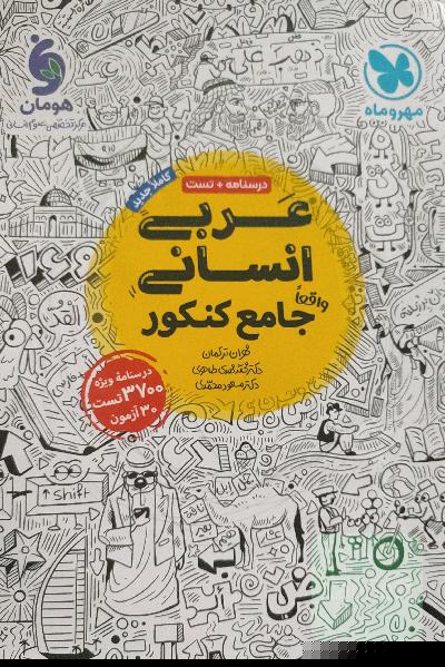 عربی