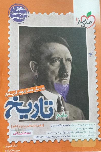 تاریخ