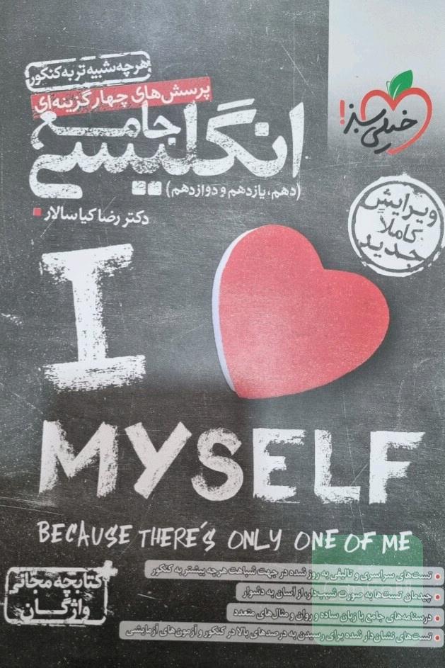 زبان جامع