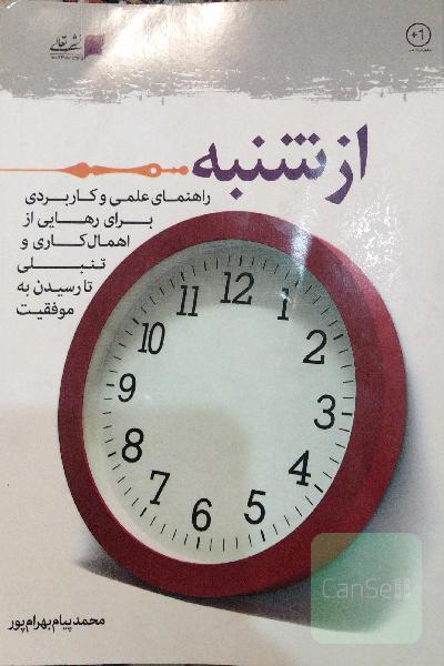 از شنبه 