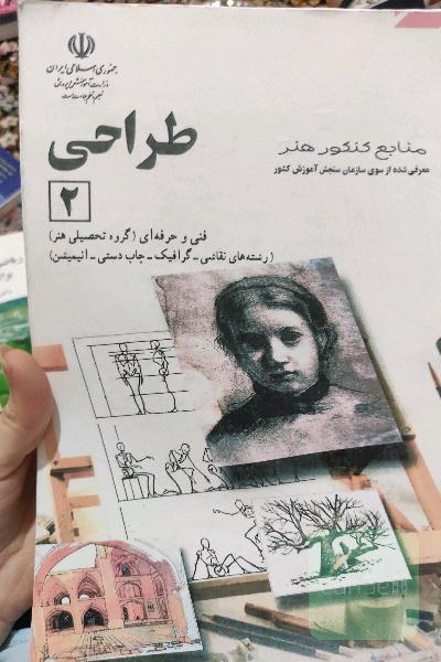 طراحی