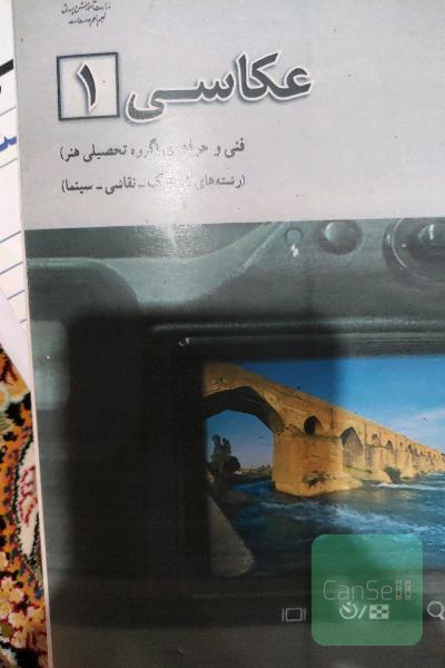 عکاسی