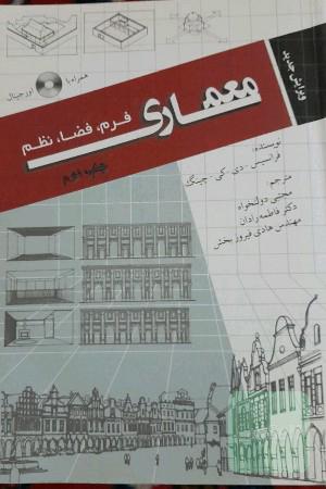 فرم فضا نظم