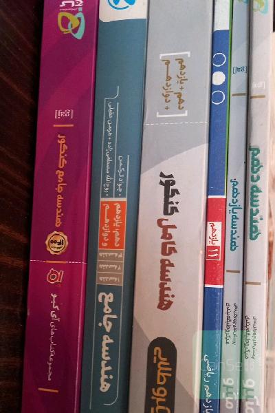 بهترین کتاب های هندسه 