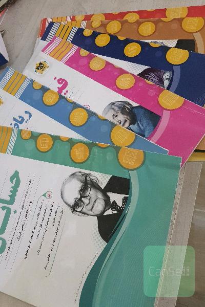 مجموعه سوالات امتحانی دوازدهم عمومی و اخنصاصی