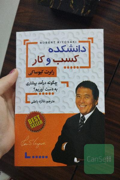 دانشکده کسب و کار 