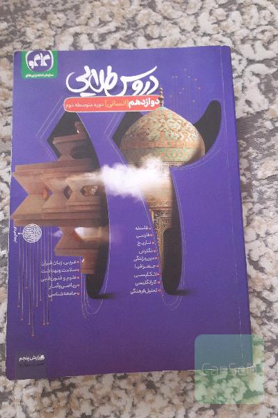 دروس طلایی