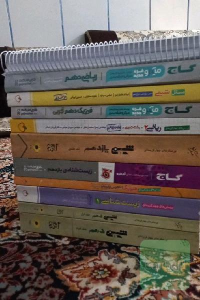 کتاب کنکور دهم و یازدهم