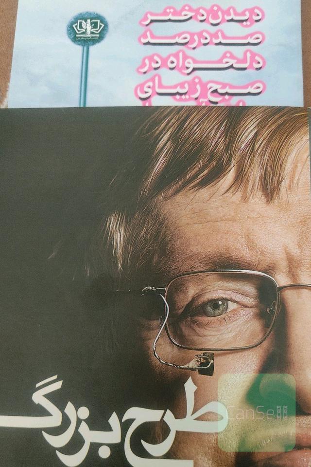 دو تا کتاب با هم