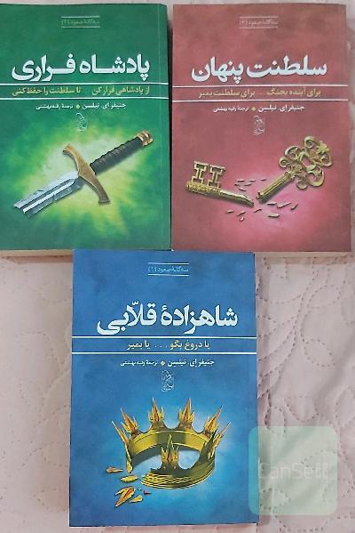 سه‌گانه صعود