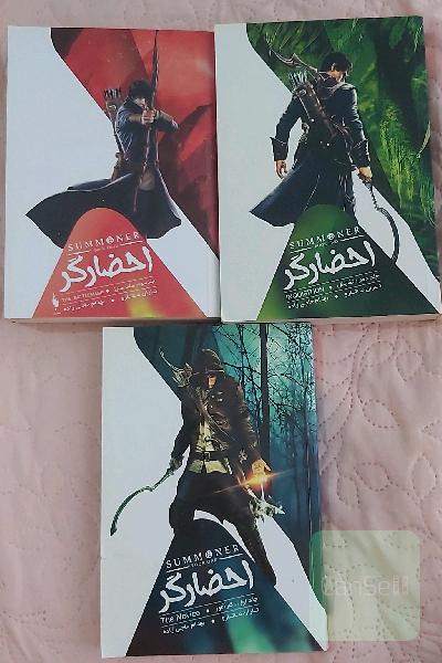مجموعه احضارگر