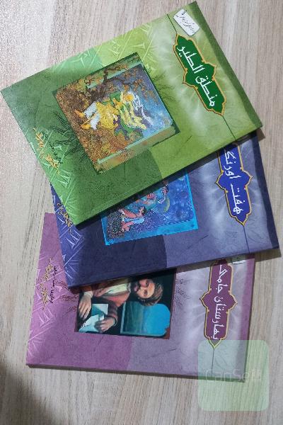 منطق الطیر/هفت اورنگ/بهارستان جامی