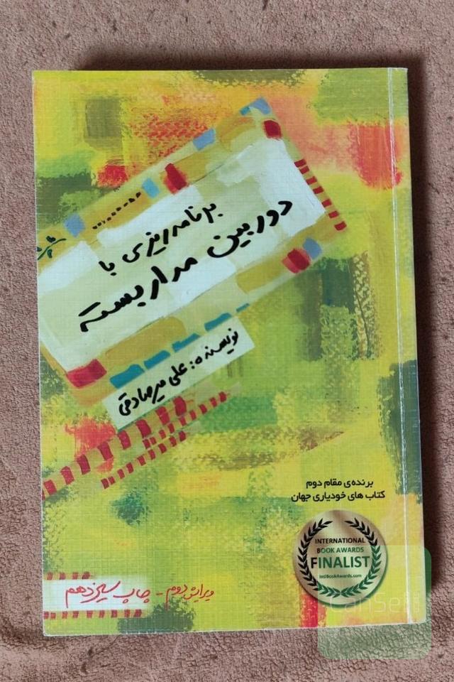 برنامه ریزی با دوربین مداربسته 