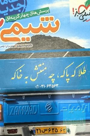 کنکور