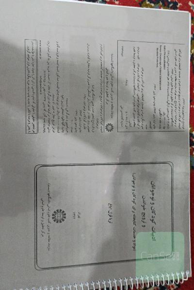 ادبیات کودک و نوجوان و ترویج خواندن