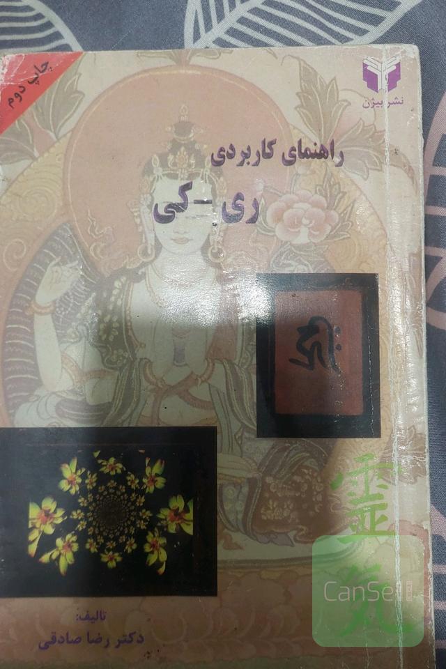 راهنمای کاربردی ری  _کی