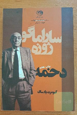 دخمه