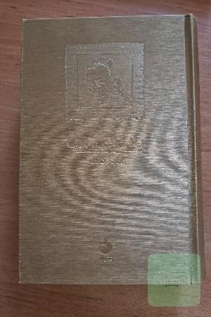 یادداشت ها