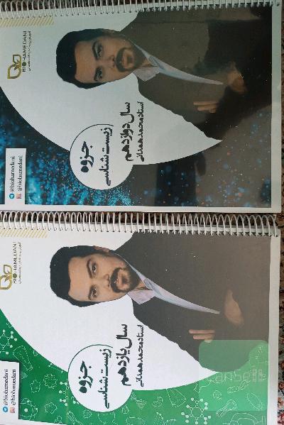 جزوه های زیست شناسی جامع کنکور کلاسینو