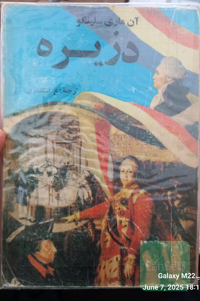 دزیره