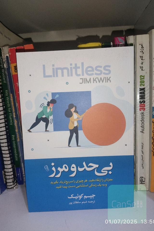 بی حدود مرز