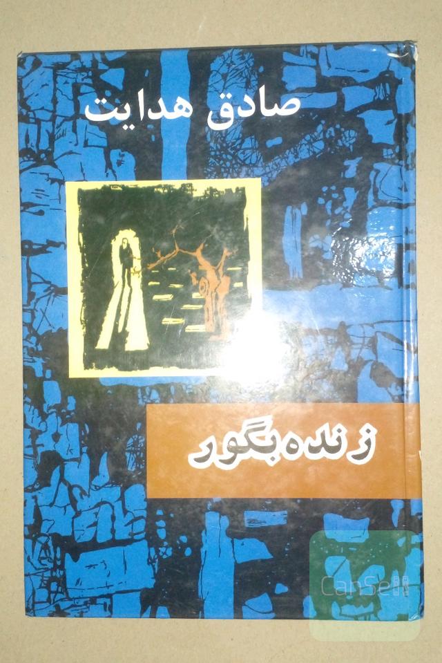 زنده بگور