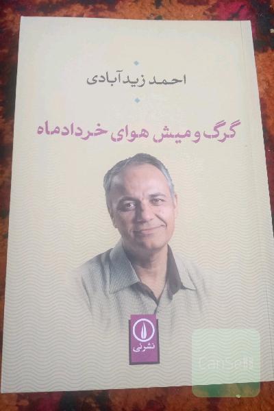 گرگ و میش هوای خرداد ماه