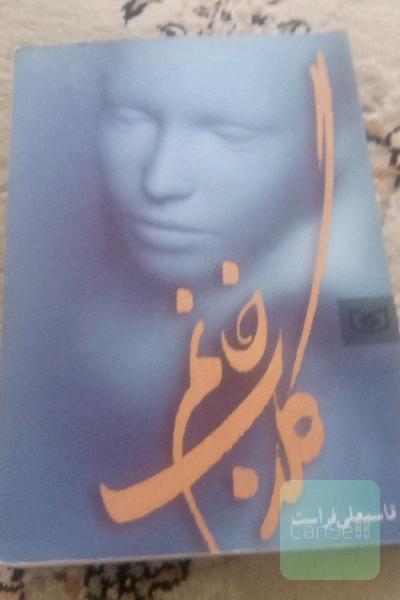 گلاب خانم