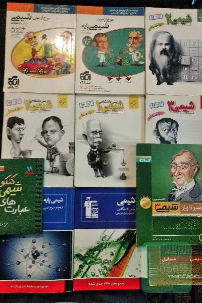 11جلد کتاب شیمی کنکور
